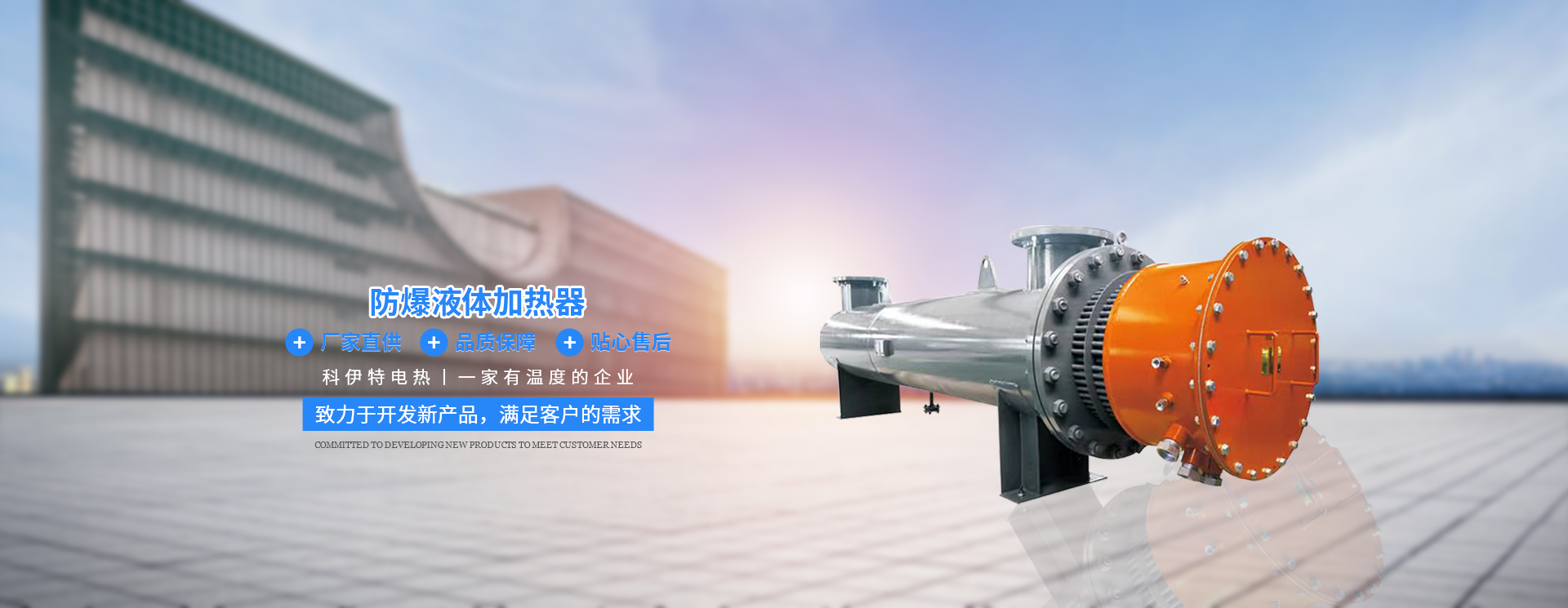 法蘭電加熱器_液體加熱器_空氣電加熱器