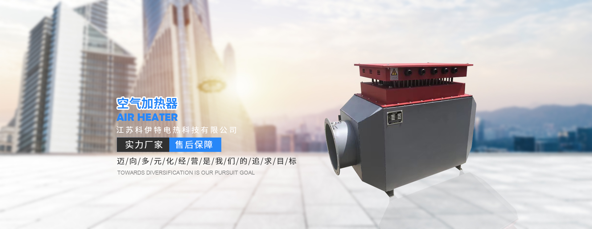 法蘭電加熱器_液體加熱器_空氣電加熱器