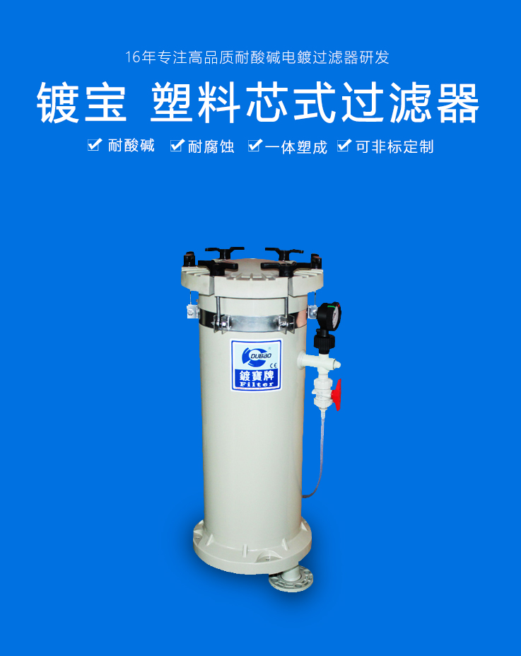 芯式過(guò)濾器